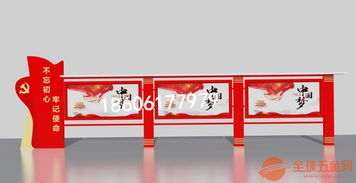 吉林松原市宣傳欄應(yīng)用與不銹鋼部隊(duì)宣傳欄廠 舞臺(tái)設(shè)計(jì)的創(chuàng)新實(shí)踐